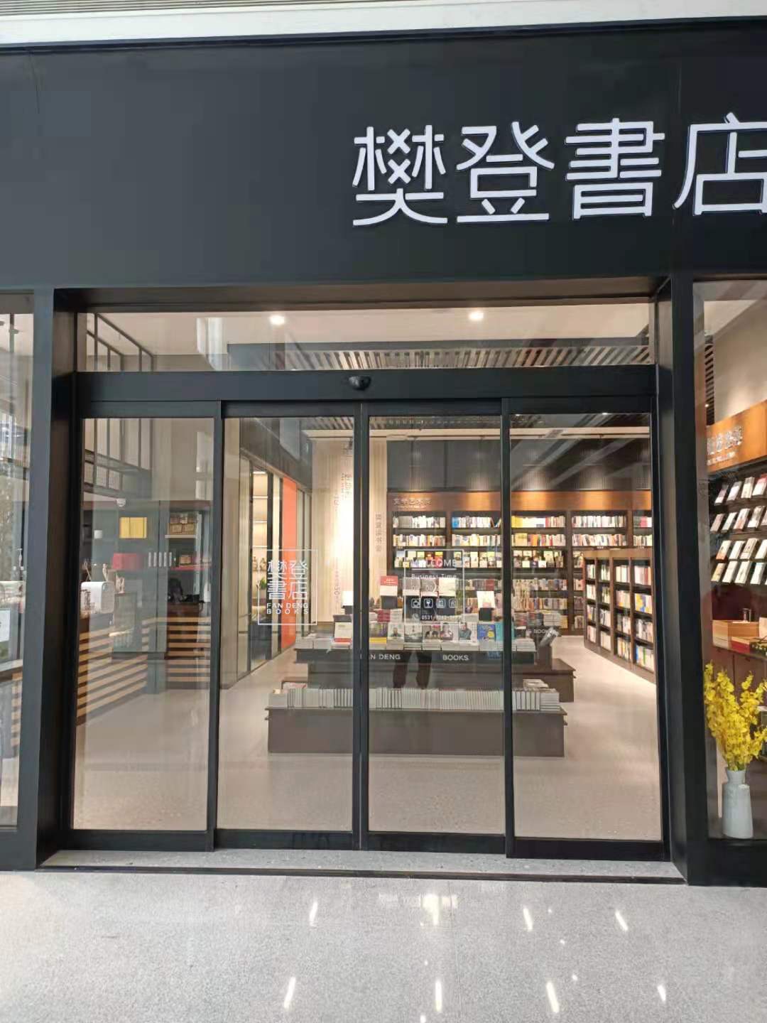 自動感應(yīng)門是如何實現(xiàn)自動開關(guān)的？